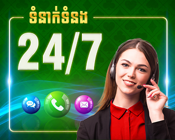 ទំនាក់ទំនង